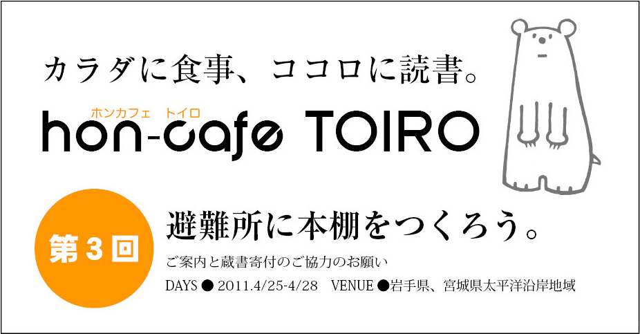honcafe_vol3
